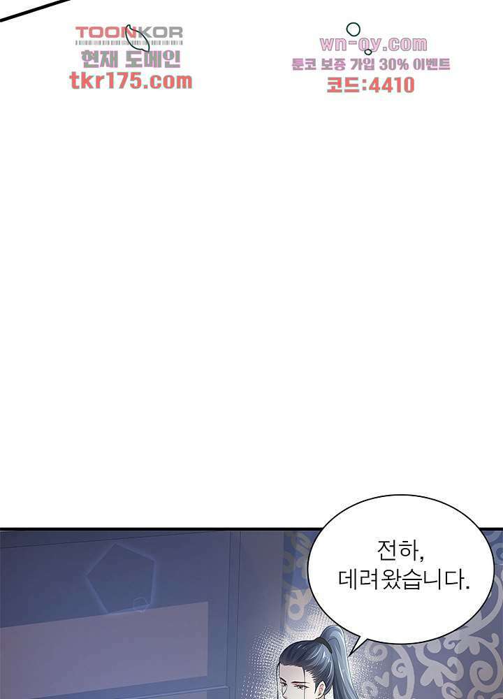 싸가지도 치료가 되나요 1화 60