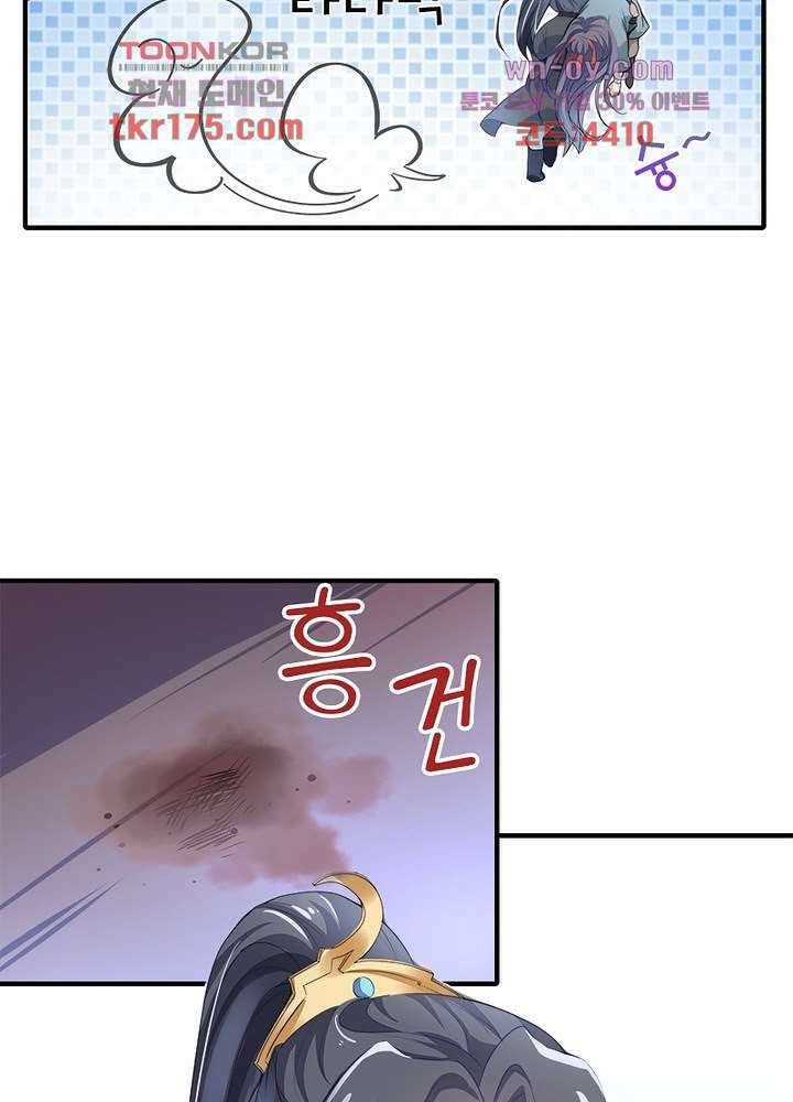 싸가지도 치료가 되나요 1화 65
