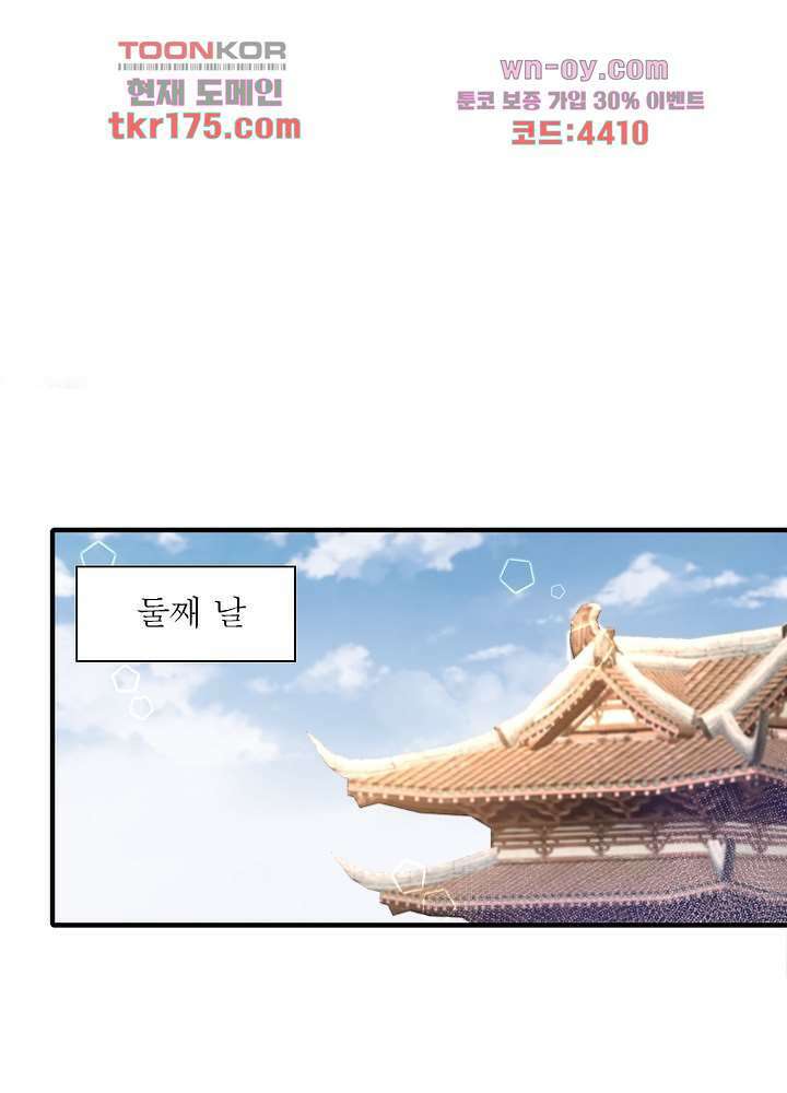 싸가지도 치료가 되나요 1화 69