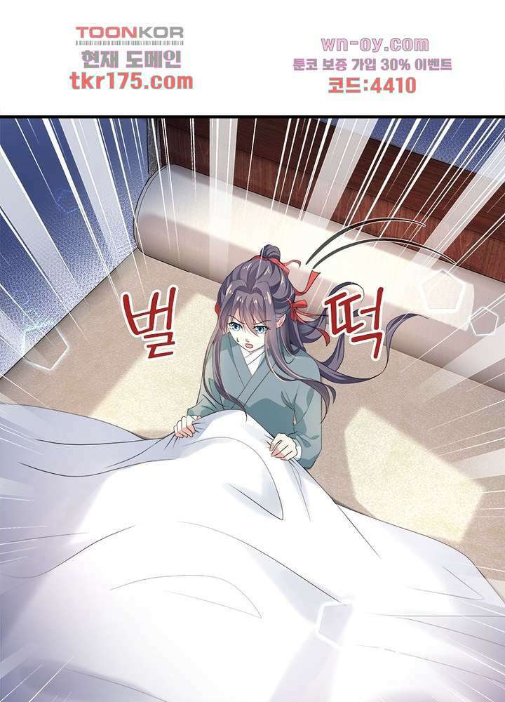 싸가지도 치료가 되나요 1화 70