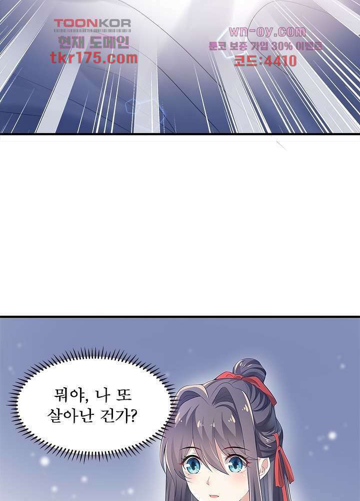 싸가지도 치료가 되나요 1화 71