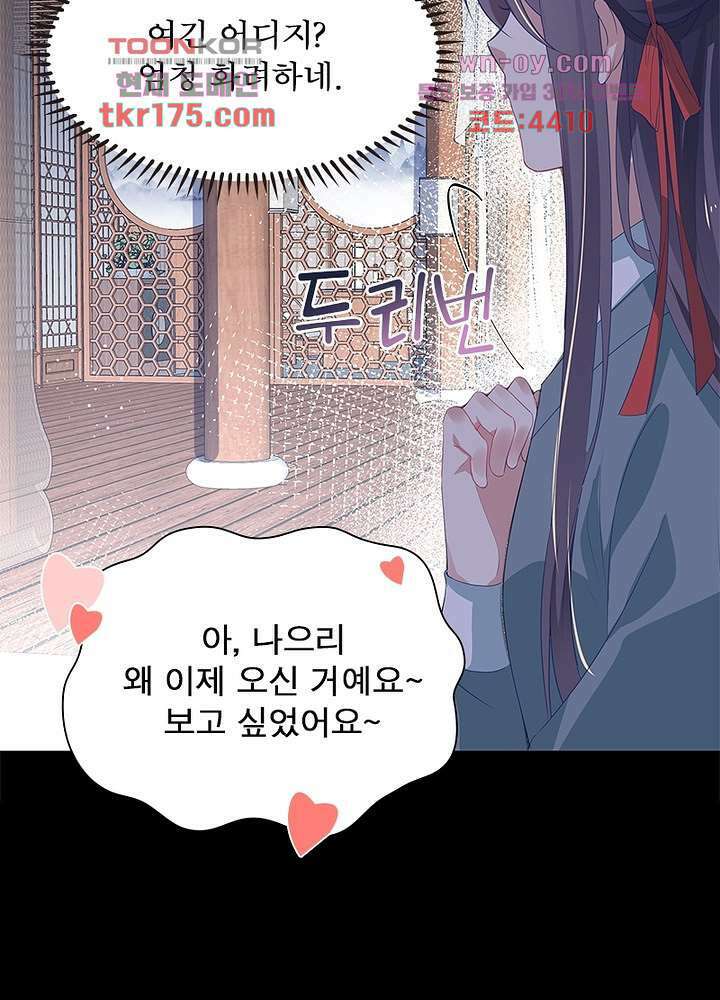 싸가지도 치료가 되나요 1화 73