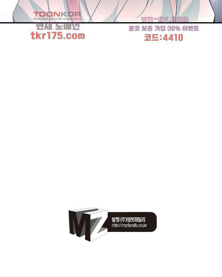 싸가지도 치료가 되나요 1화 76