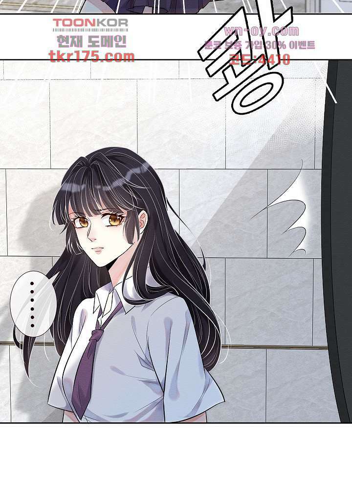 만렙 보스의 부캐 생활 1화 6