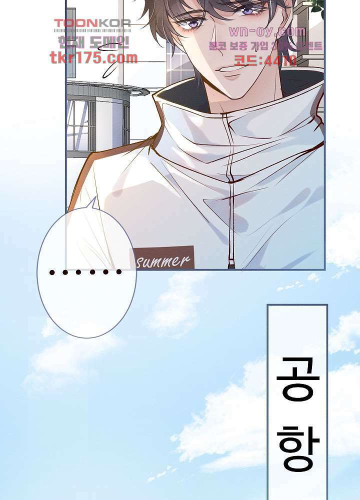 만렙 보스의 부캐 생활 1화 20