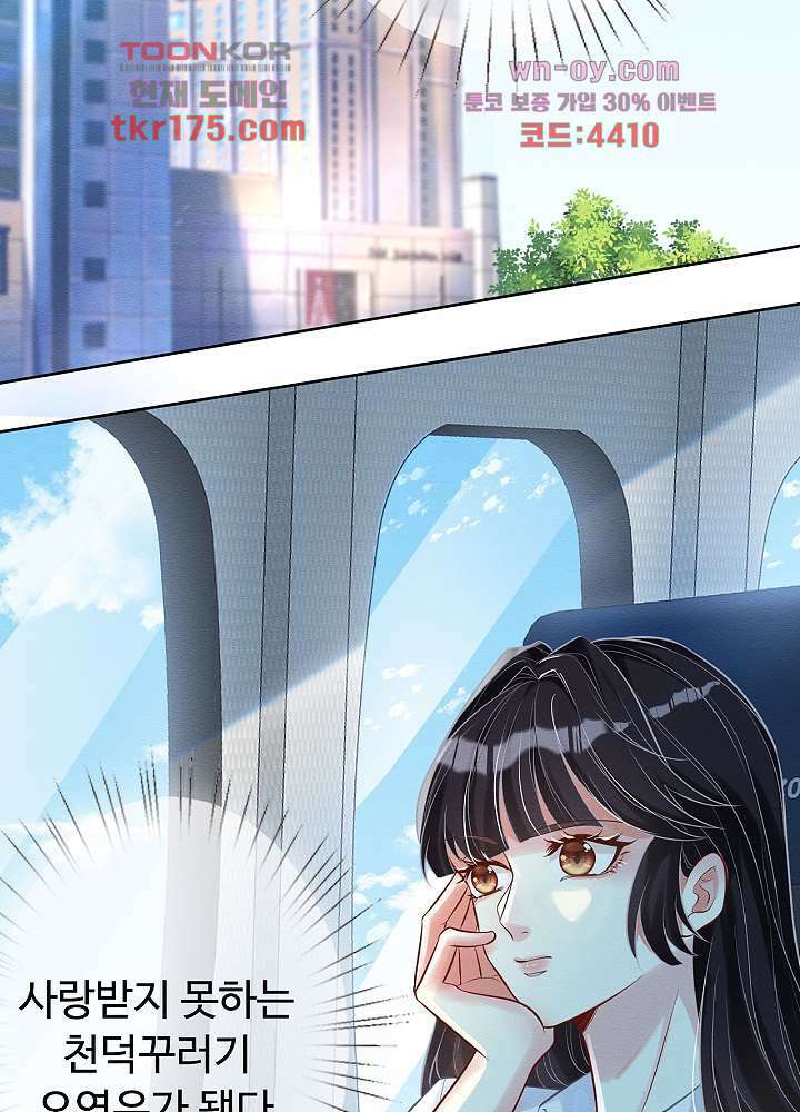만렙 보스의 부캐 생활 1화 29