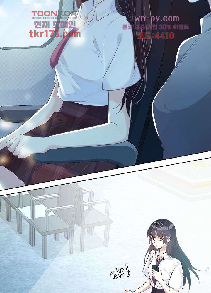 만렙 보스의 부캐 생활 1화 34
