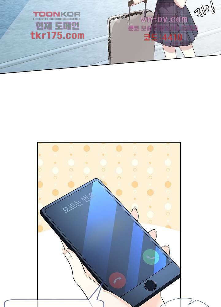 만렙 보스의 부캐 생활 1화 35