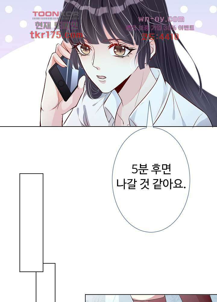 만렙 보스의 부캐 생활 1화 38