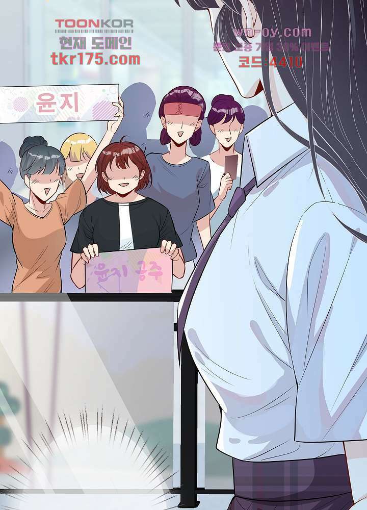 만렙 보스의 부캐 생활 1화 40