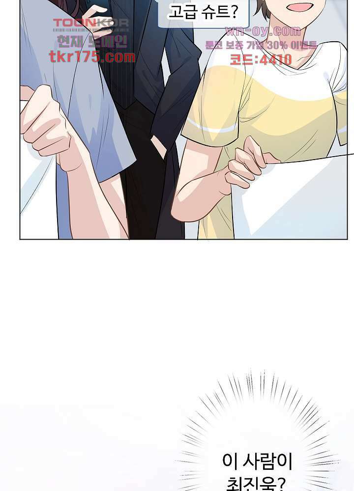 만렙 보스의 부캐 생활 1화 42
