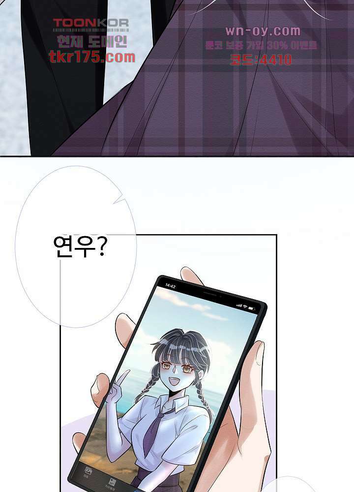 만렙 보스의 부캐 생활 1화 48