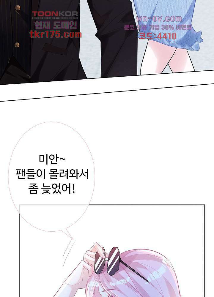 만렙 보스의 부캐 생활 1화 52