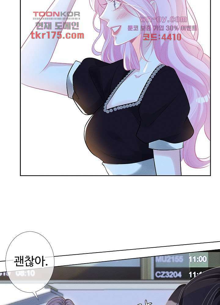 만렙 보스의 부캐 생활 1화 53