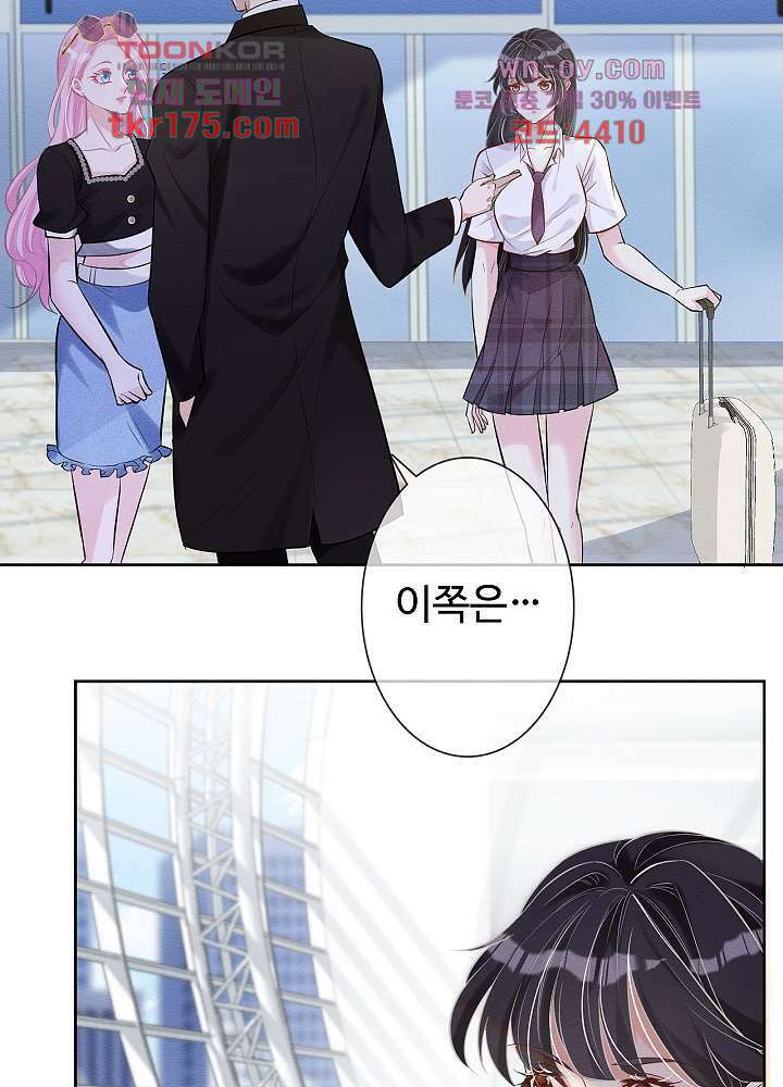 만렙 보스의 부캐 생활 1화 56