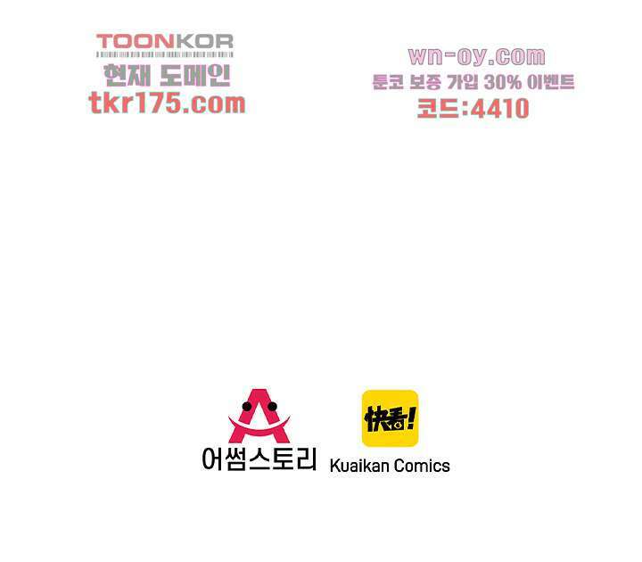 만렙 보스의 부캐 생활 1화 65