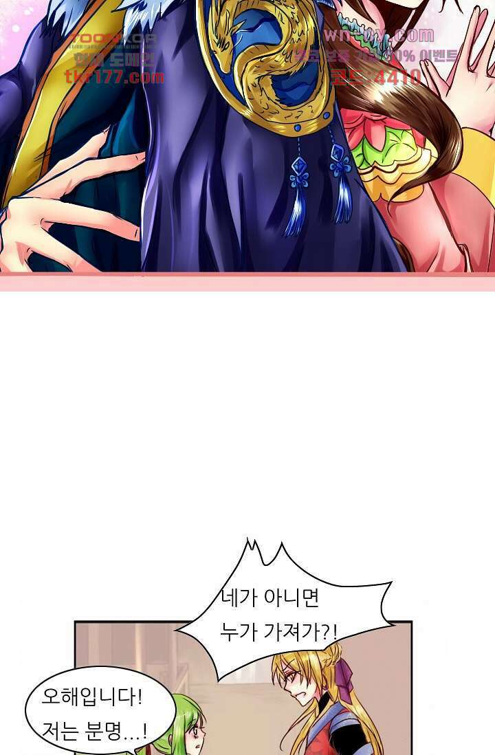 소녀지몽(개정판) 7화 2