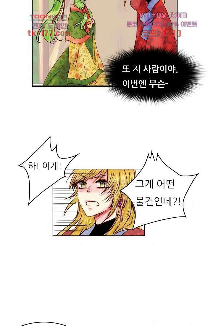 소녀지몽(개정판) 7화 3