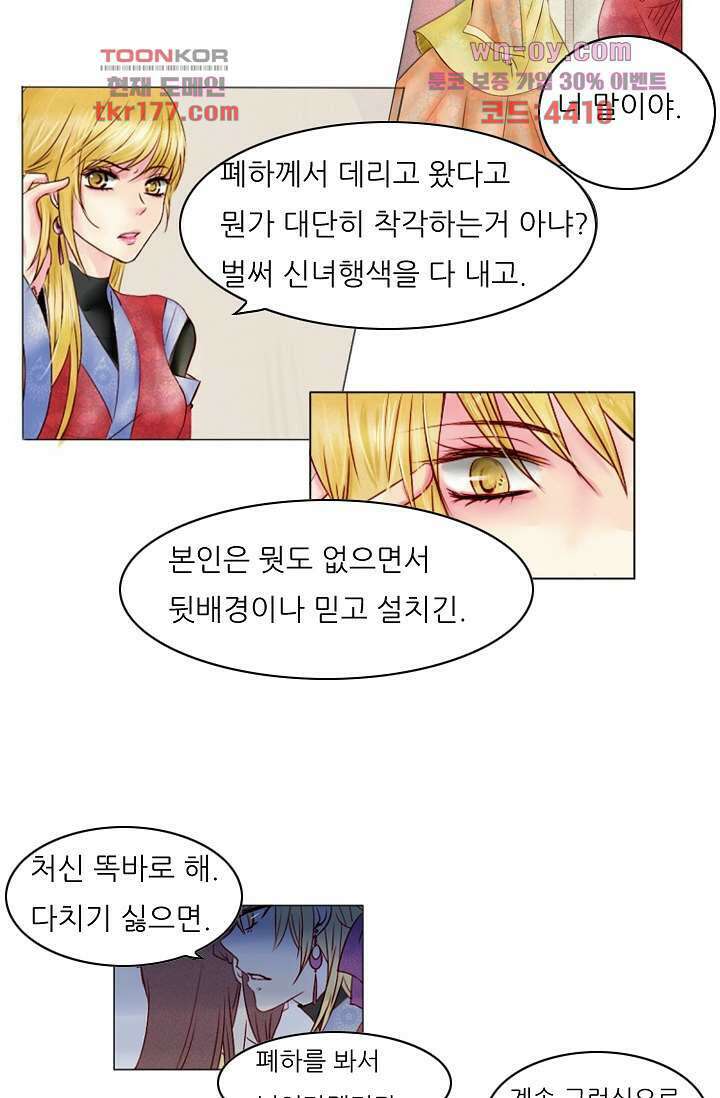 소녀지몽(개정판) 7화 7