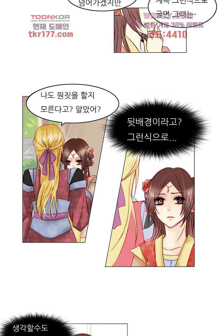 소녀지몽(개정판) 7화 8