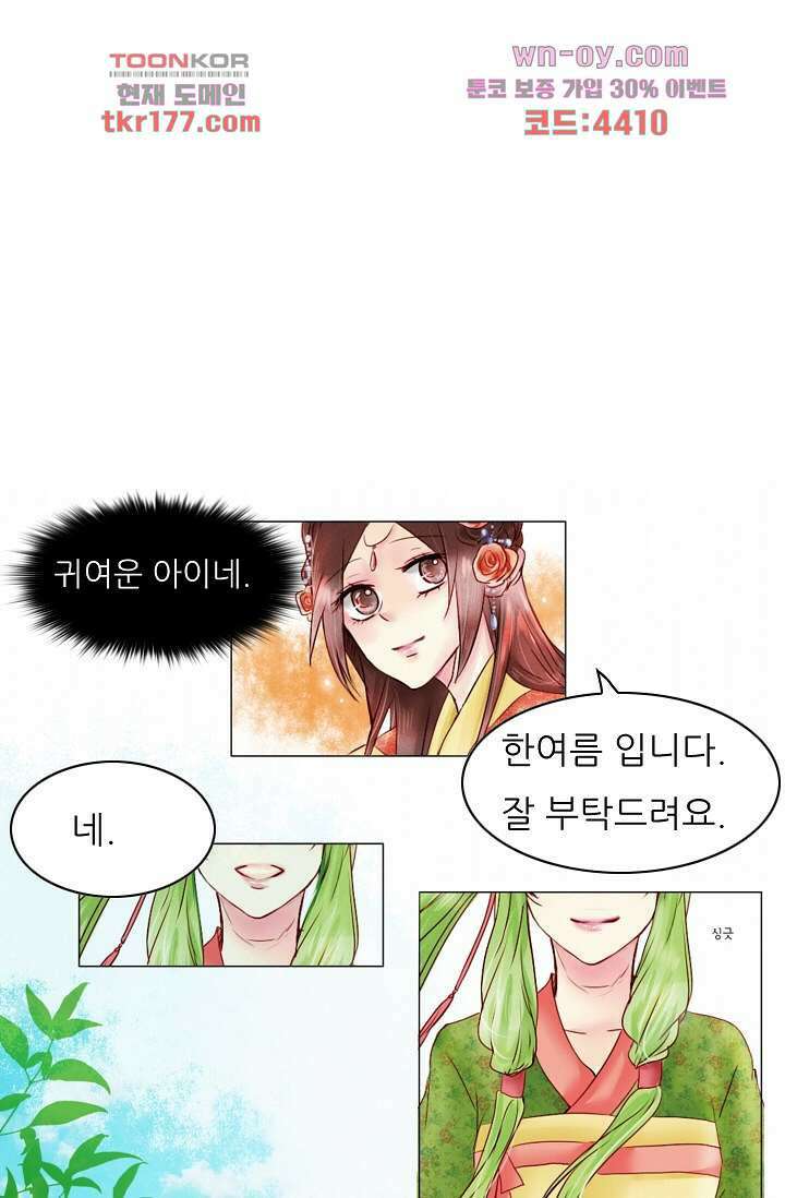 소녀지몽(개정판) 7화 10