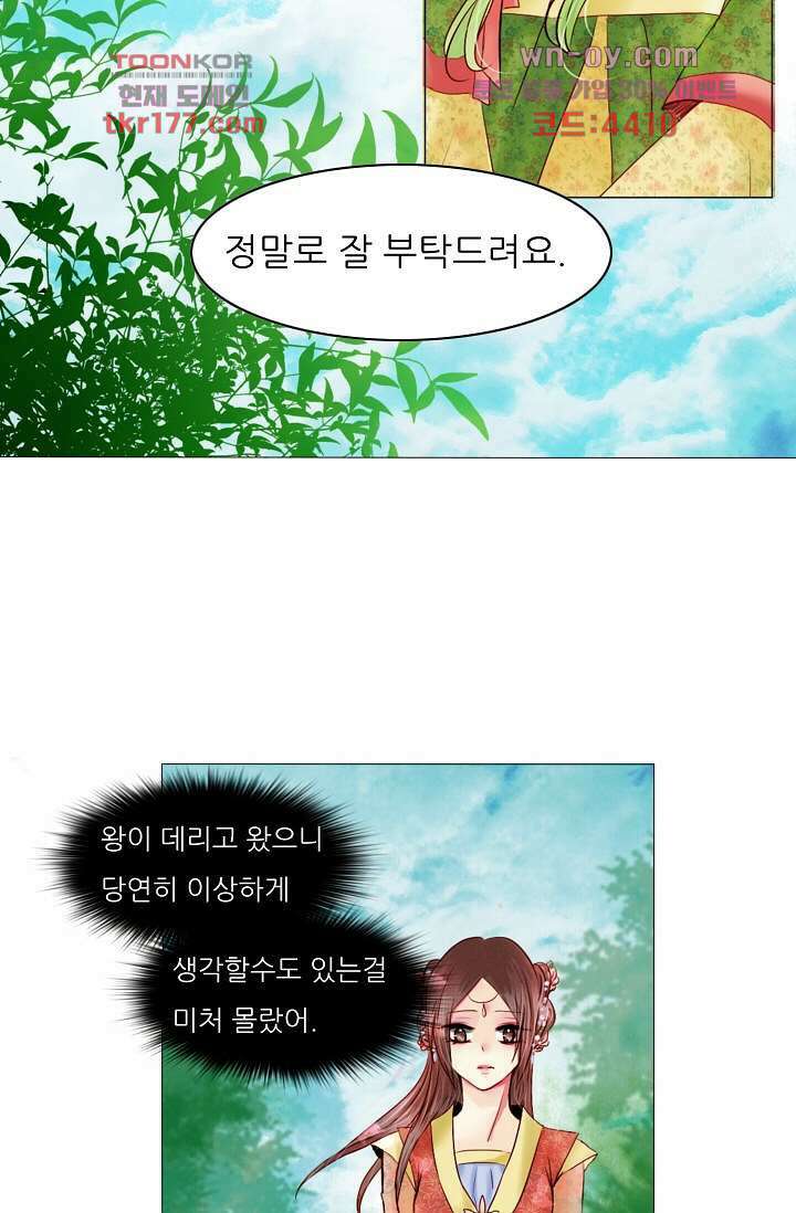 소녀지몽(개정판) 7화 11
