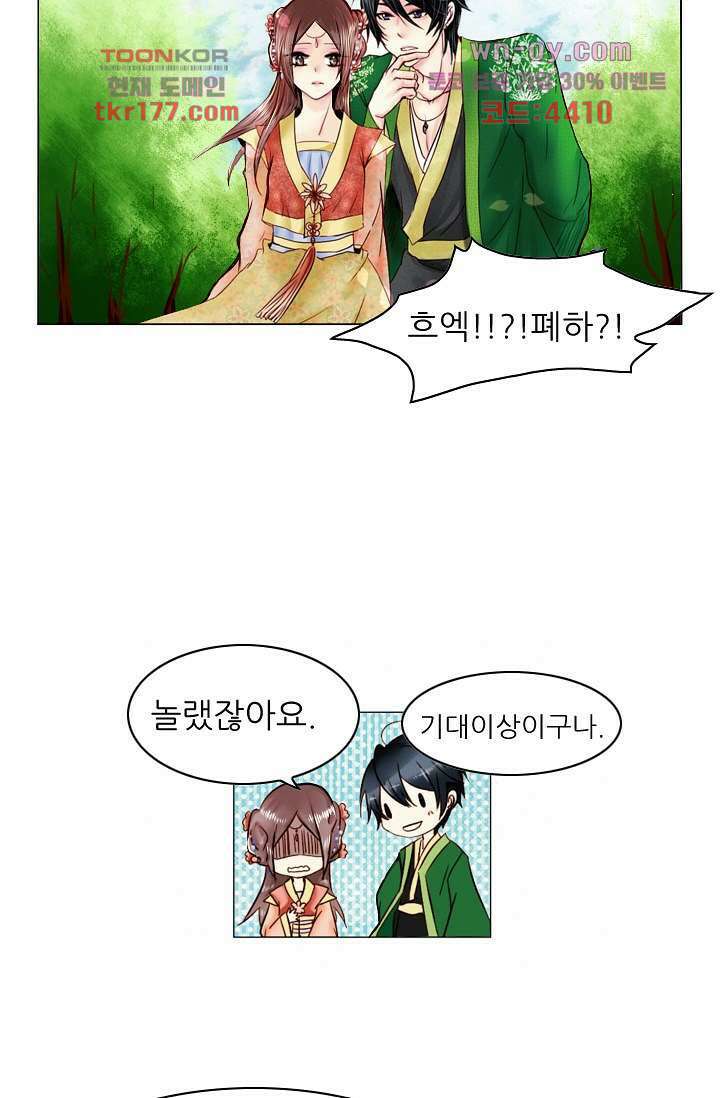 소녀지몽(개정판) 7화 13
