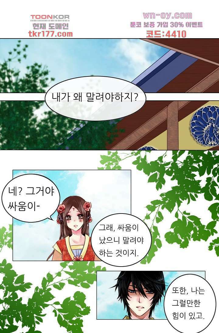 소녀지몽(개정판) 7화 15