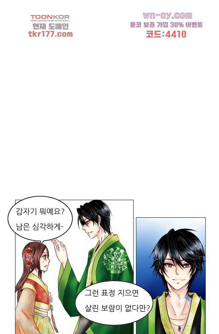 소녀지몽(개정판) 7화 19