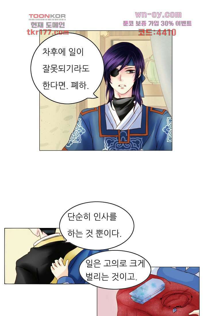 소녀지몽(개정판) 7화 26