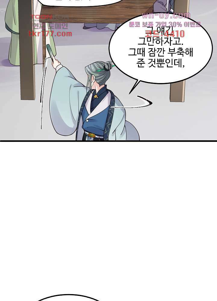악녀는 착했다 6화 3