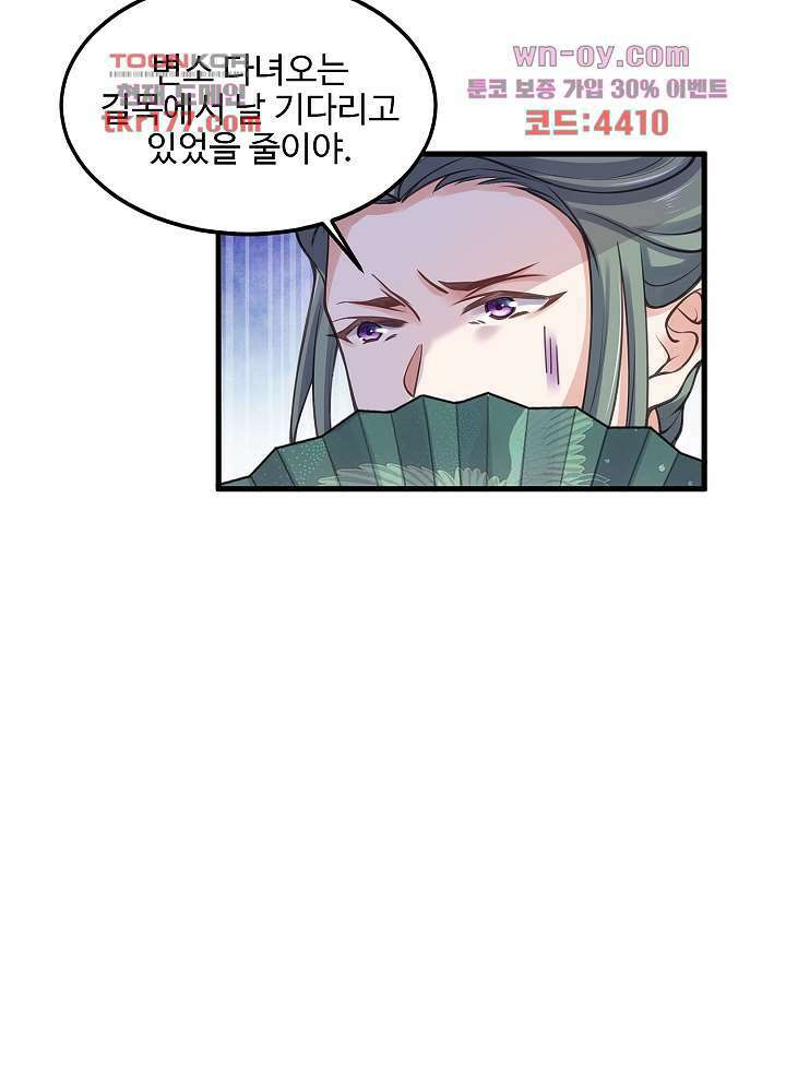 악녀는 착했다 6화 4