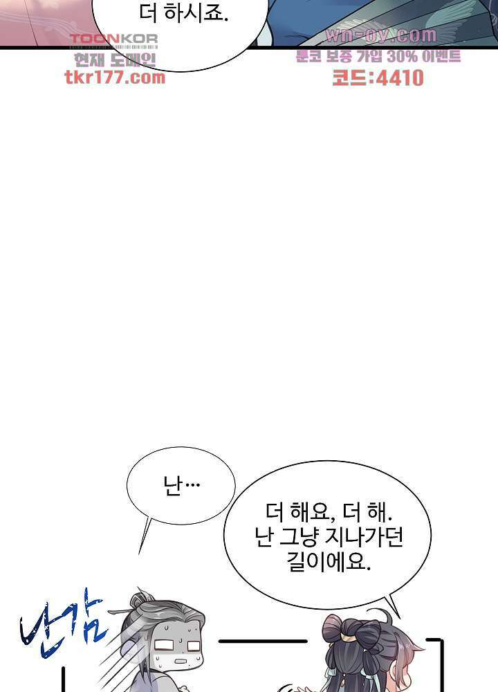 악녀는 착했다 6화 7
