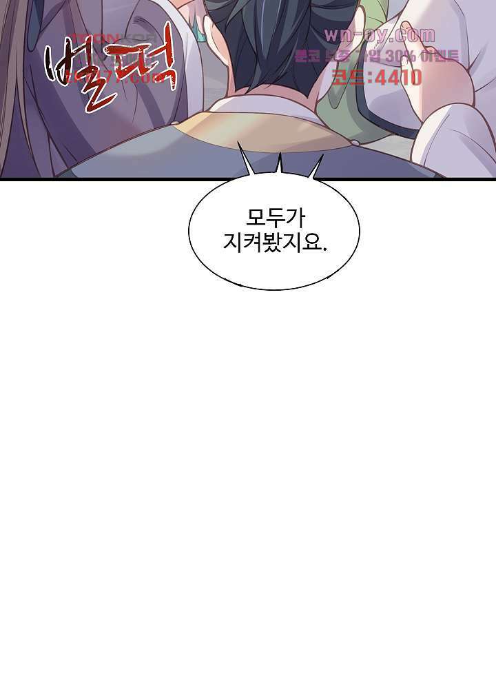 악녀는 착했다 6화 16