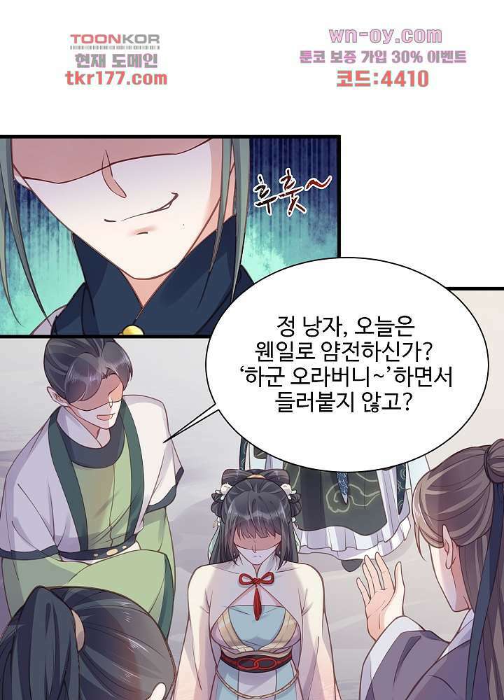 악녀는 착했다 6화 17