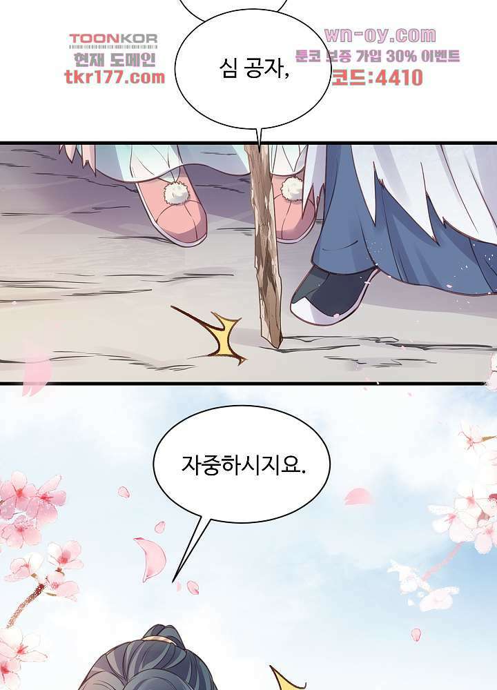 악녀는 착했다 6화 23