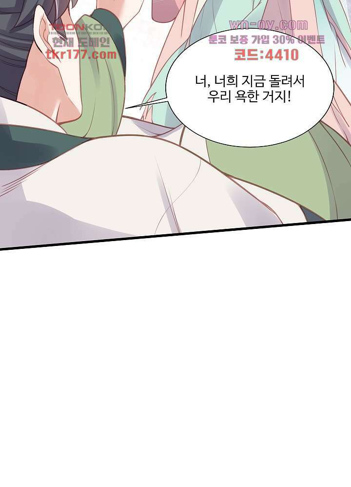 악녀는 착했다 6화 36