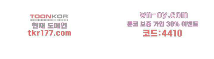 악녀는 착했다 6화 41