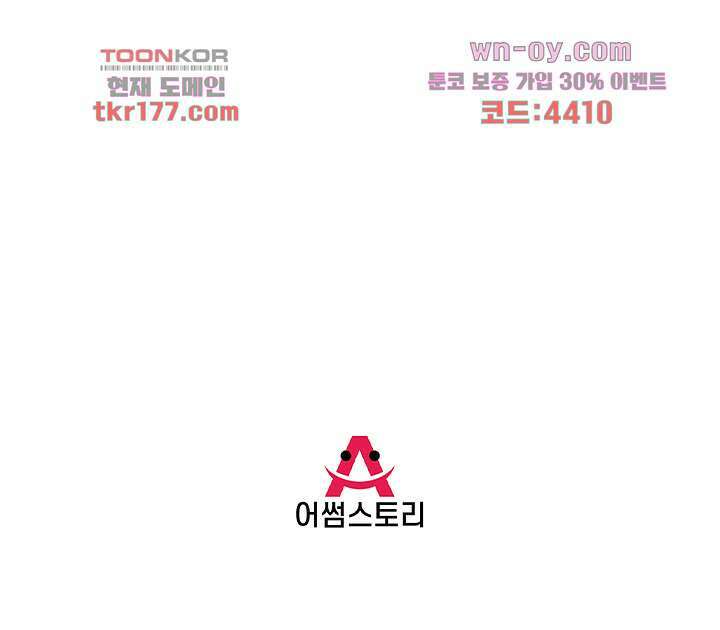 악녀는 착했다 6화 55