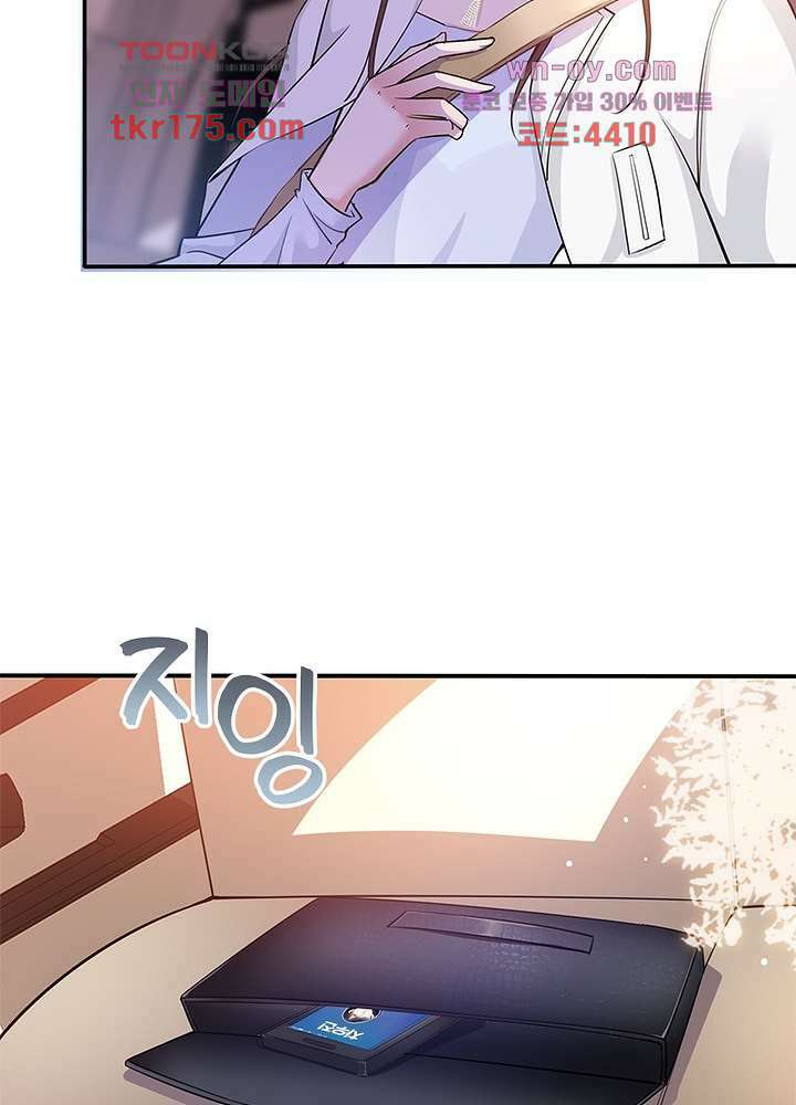 계약 남편에게 끌리는 이유 2화 10
