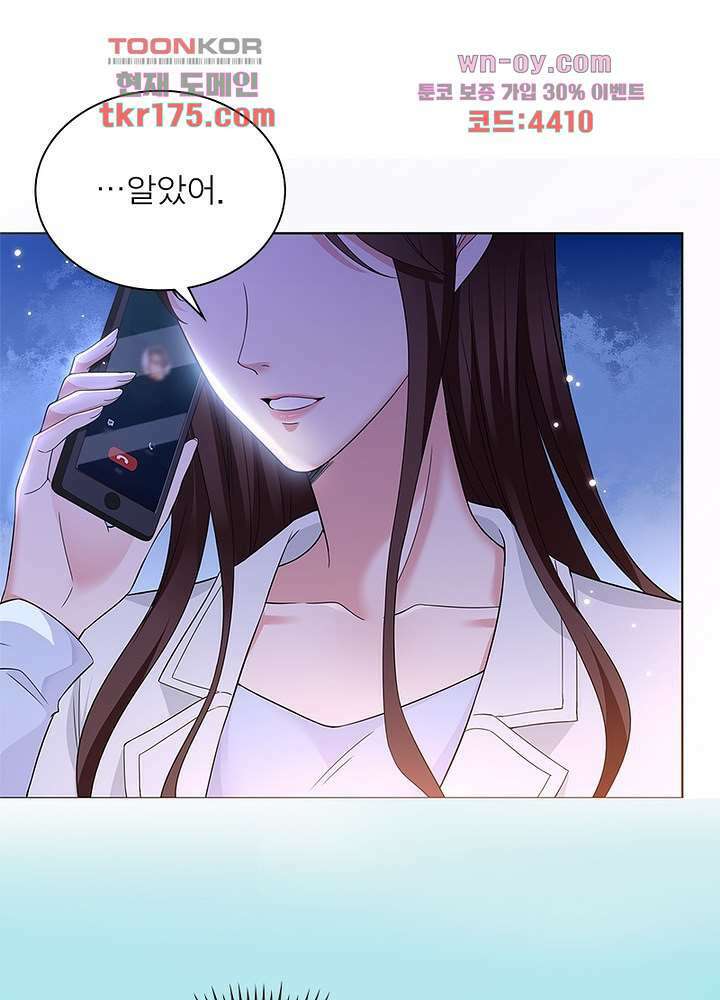 계약 남편에게 끌리는 이유 2화 17