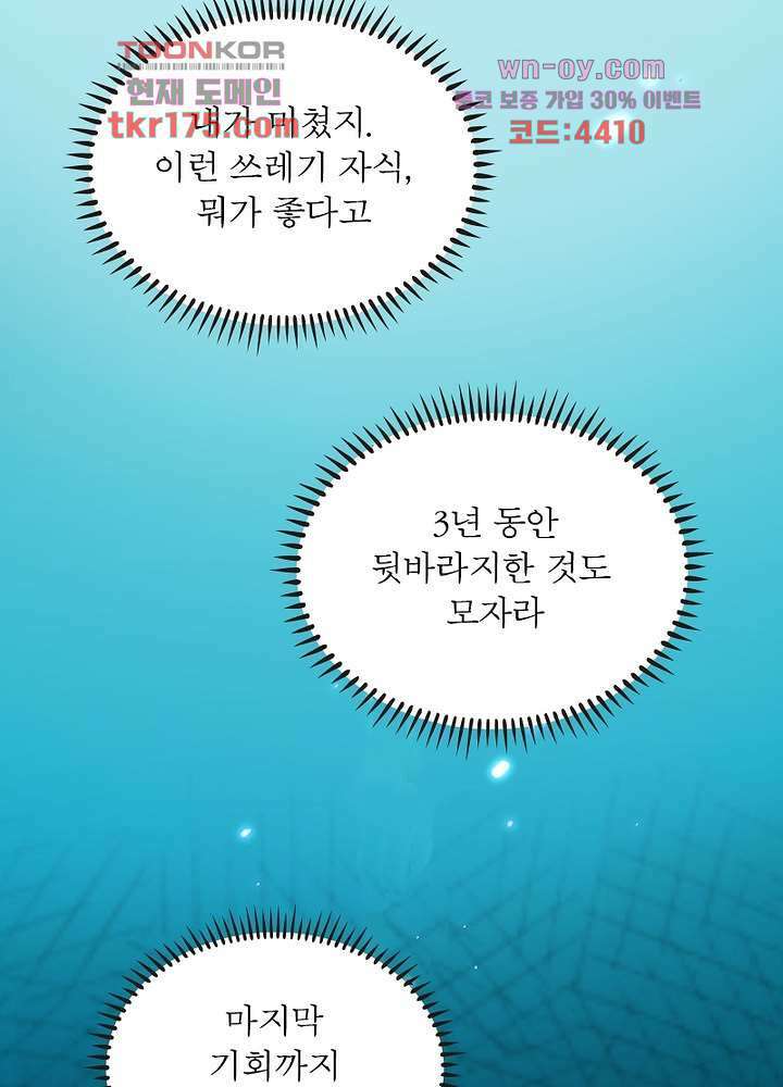 계약 남편에게 끌리는 이유 2화 18