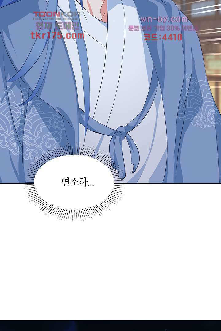 멸문가의 하녀로 환생한 그녀 5화 4