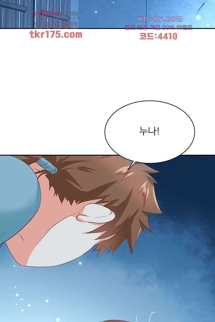 멸문가의 하녀로 환생한 그녀 5화 9
