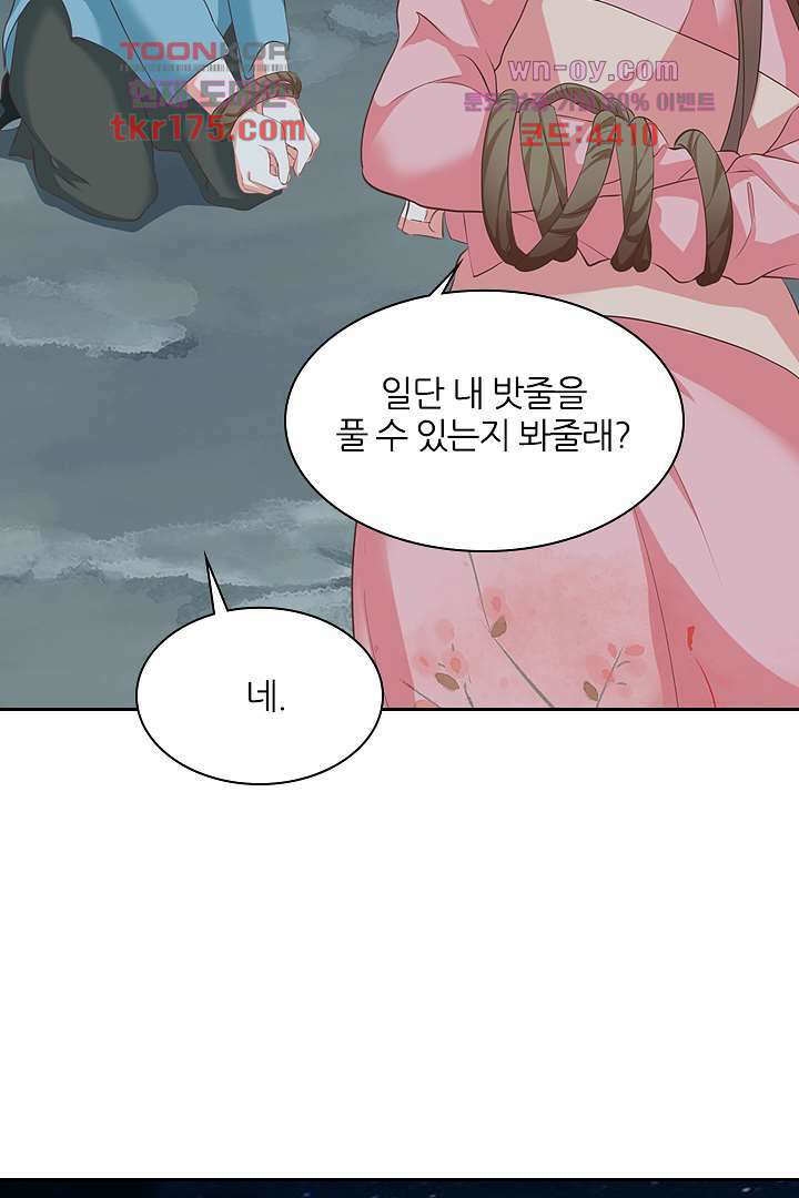 멸문가의 하녀로 환생한 그녀 5화 23