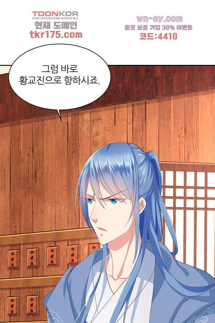 멸문가의 하녀로 환생한 그녀 5화 33