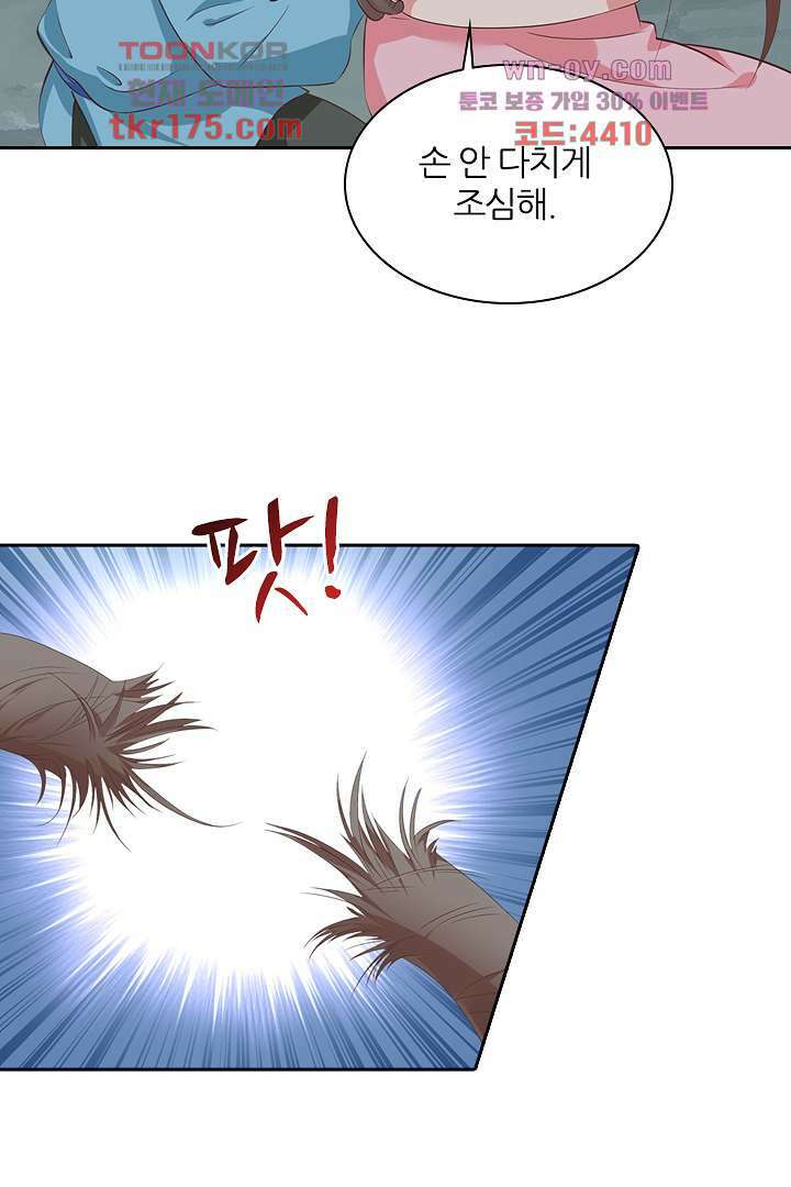 멸문가의 하녀로 환생한 그녀 5화 37
