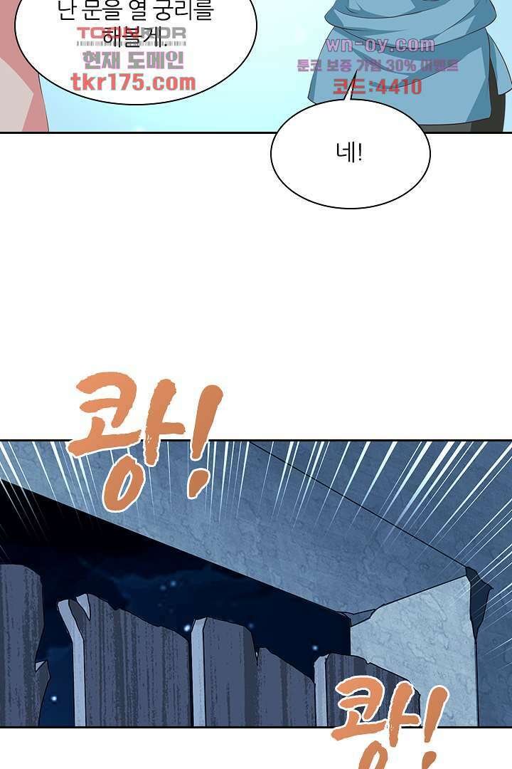 멸문가의 하녀로 환생한 그녀 5화 41