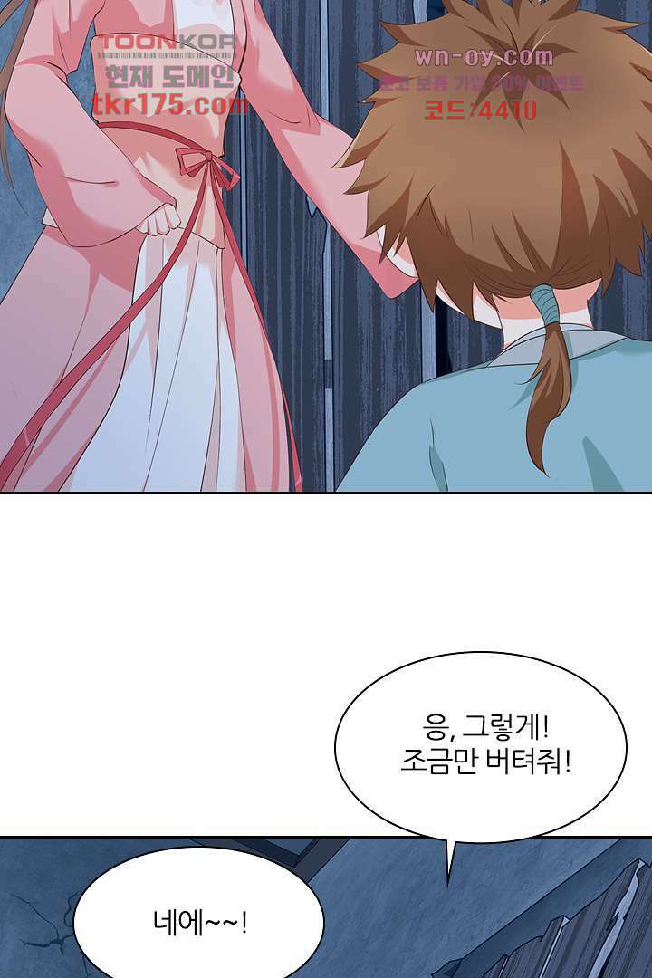 멸문가의 하녀로 환생한 그녀 5화 48