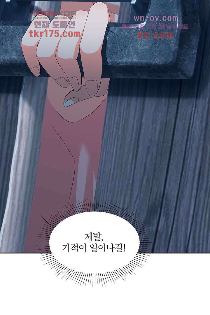 멸문가의 하녀로 환생한 그녀 5화 51